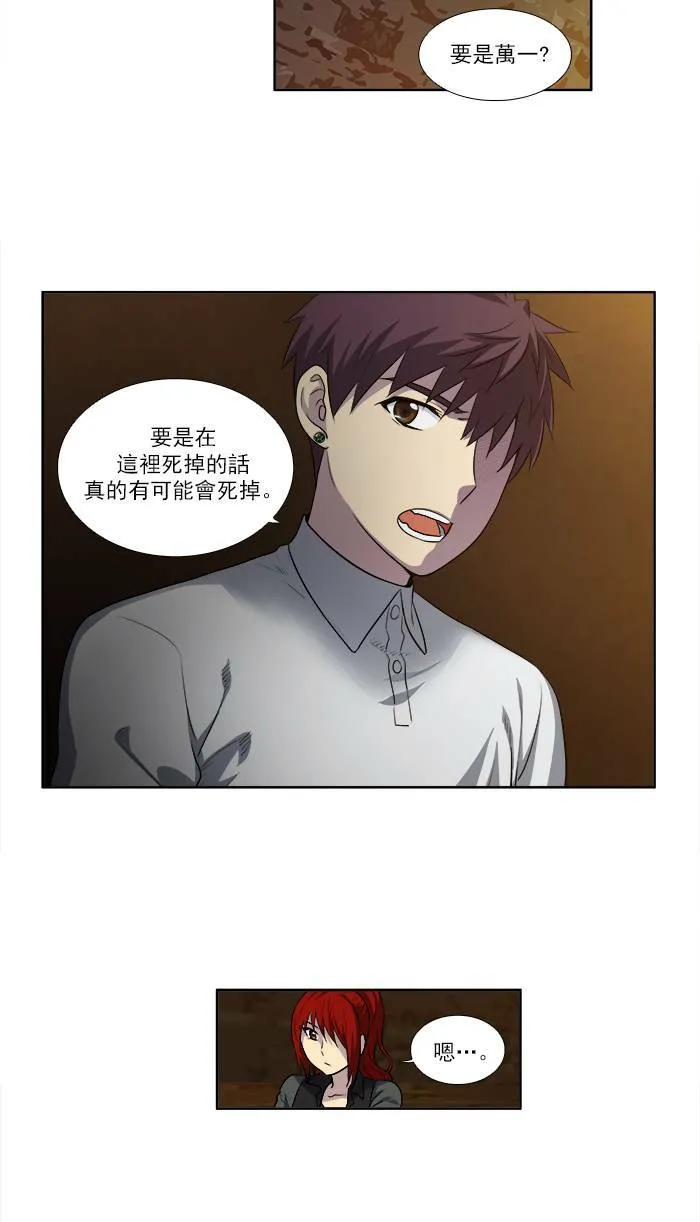 [第3季] 第9话 第20页