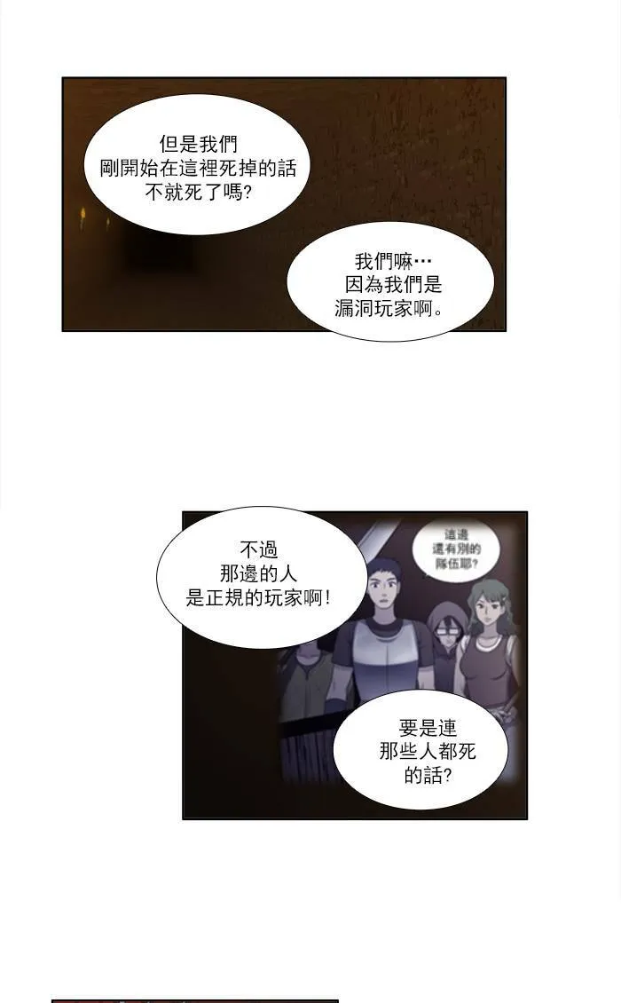 [第3季] 第9话 第21页
