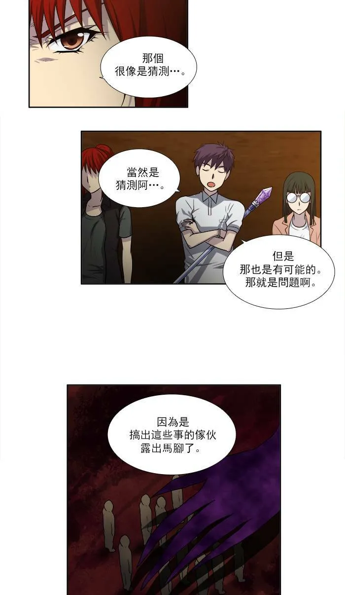 [第3季] 第9话 第22页