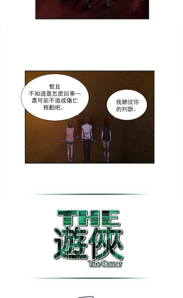 [第3季] 第9话 第23页