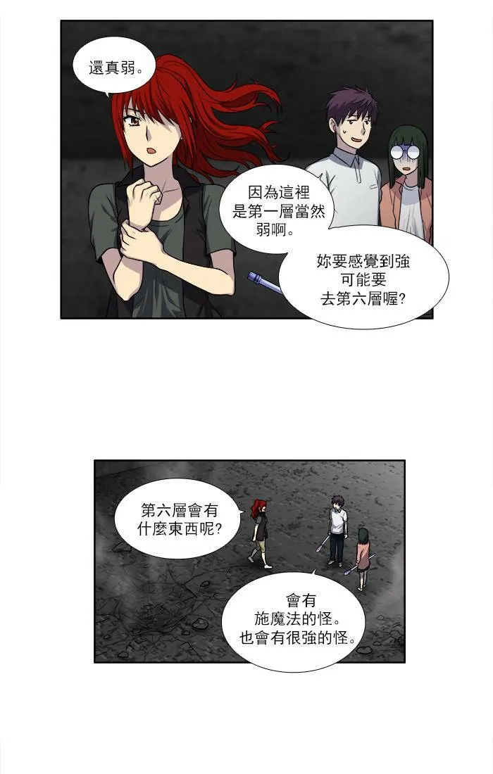[第3季] 第9话 第25页
