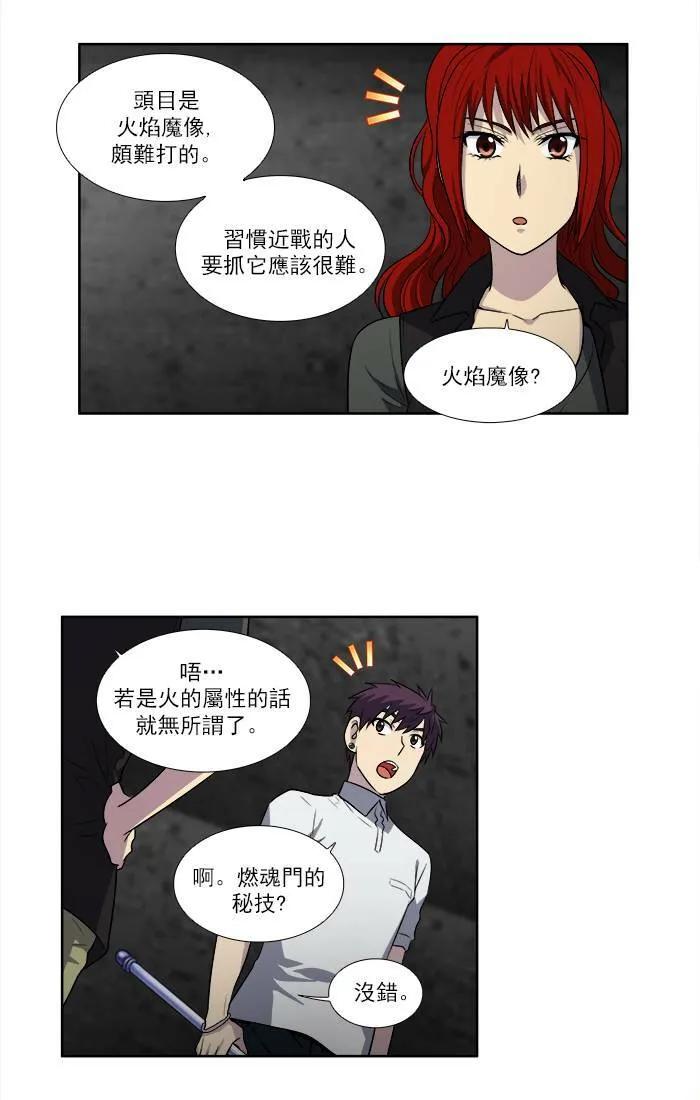 [第3季] 第9话 第26页