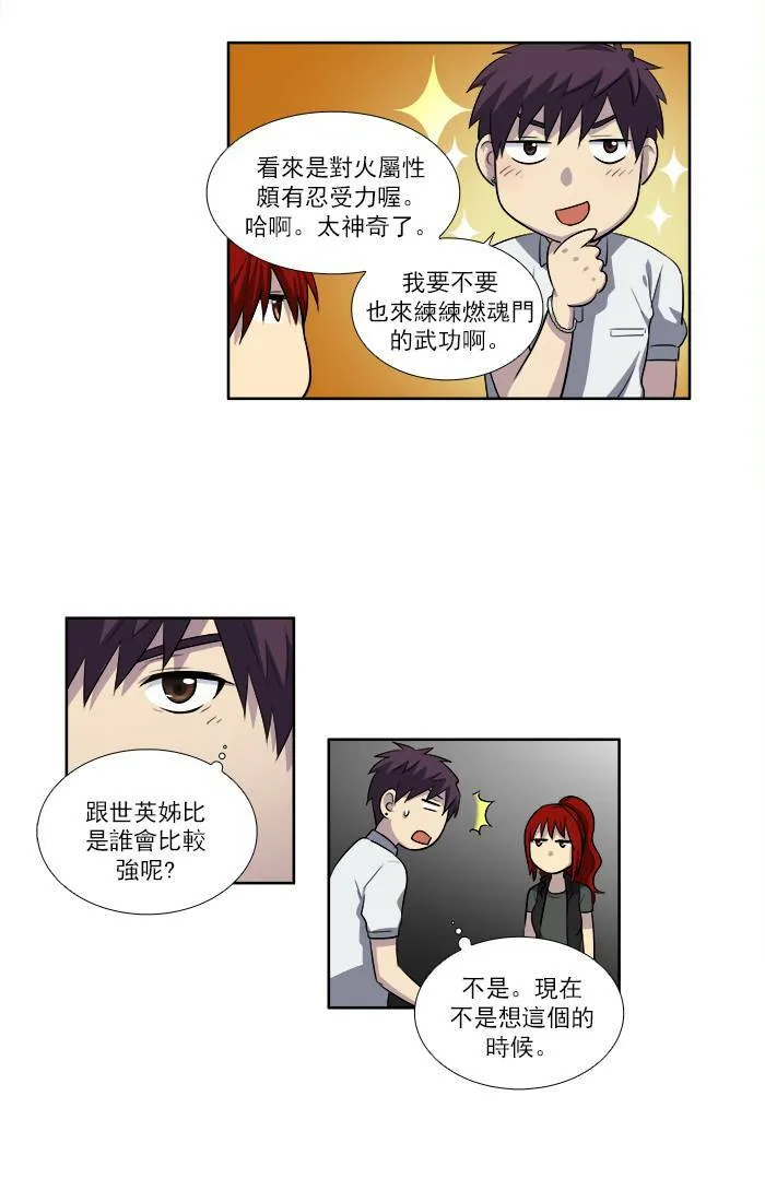 [第3季] 第9话 第27页