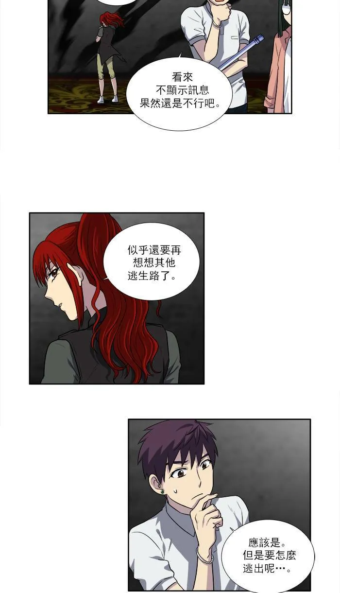 [第3季] 第9话 第29页