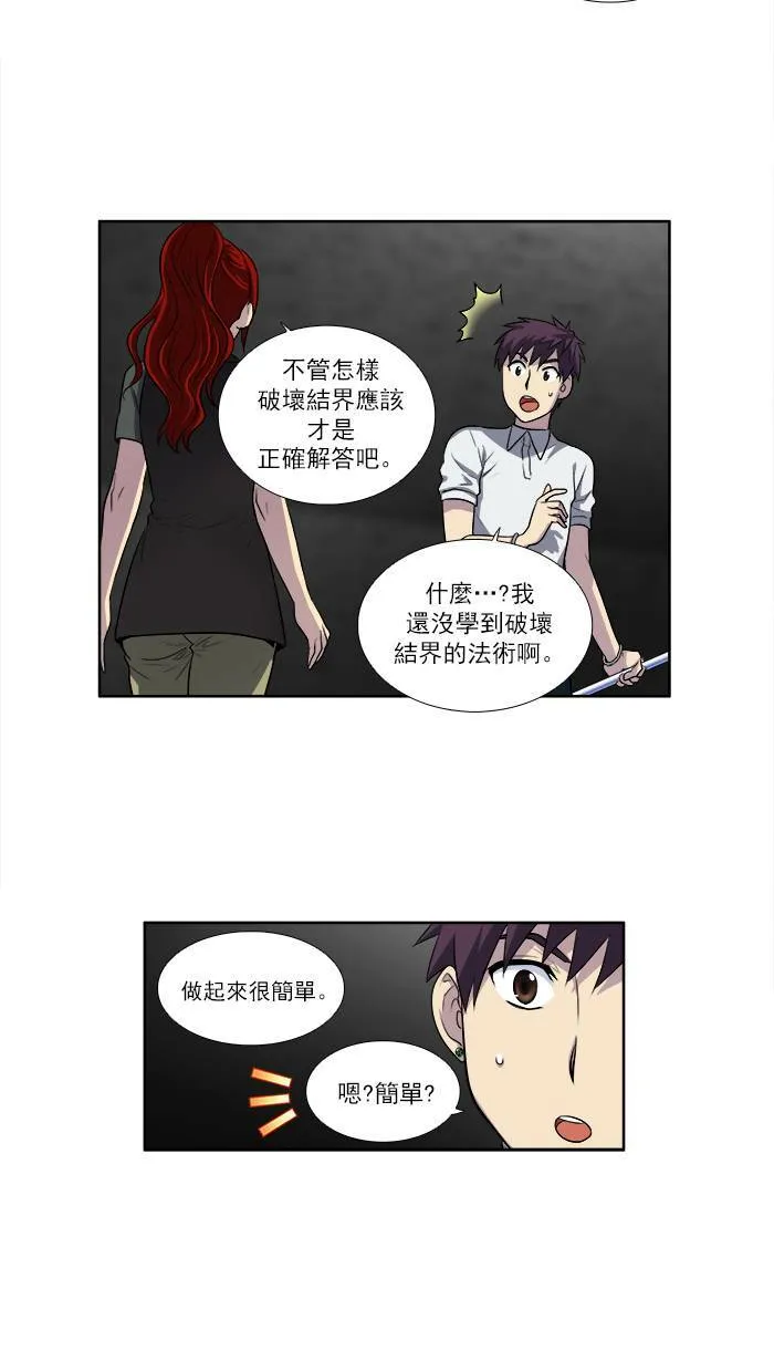 [第3季] 第9话 第30页