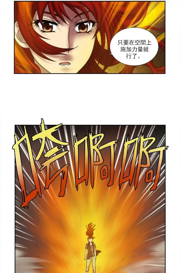 [第3季] 第9话 第31页