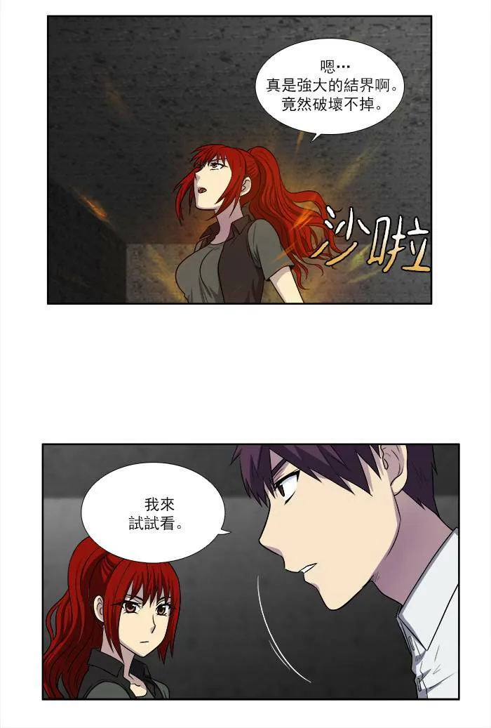 [第3季] 第9话 第33页