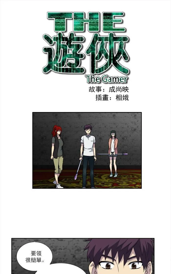 [第3季] 第9话 第34页