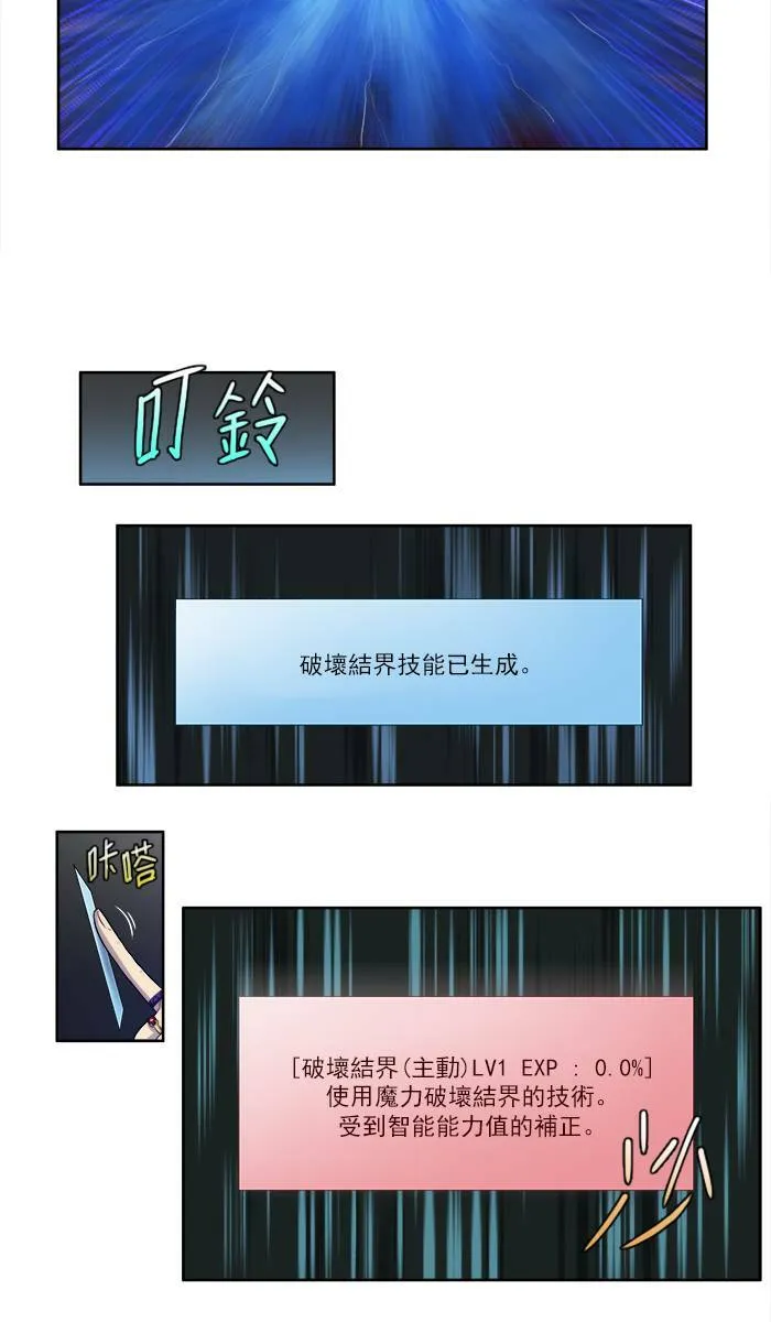 [第3季] 第10话 第4页