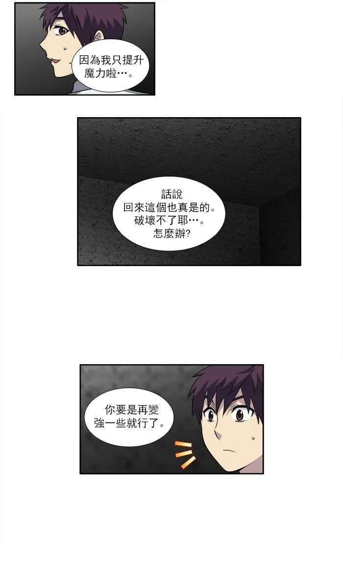 [第3季] 第10话 第7页