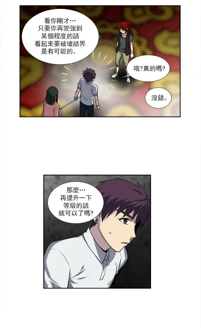 [第3季] 第10话 第8页
