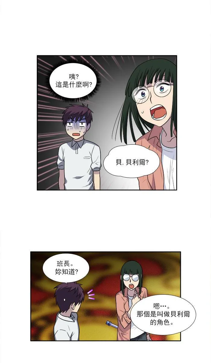 [第3季] 第10话 第10页
