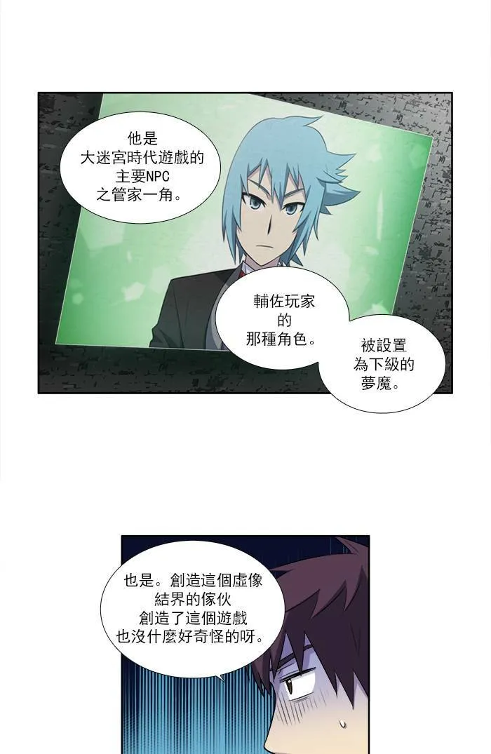[第3季] 第10话 第11页