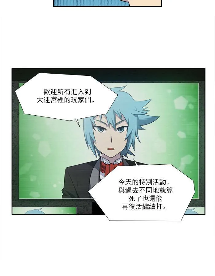[第3季] 第10话 第12页