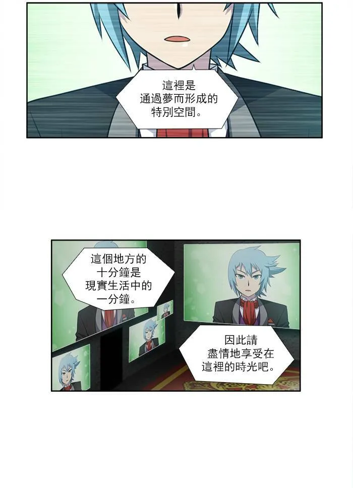 [第3季] 第10话 第13页