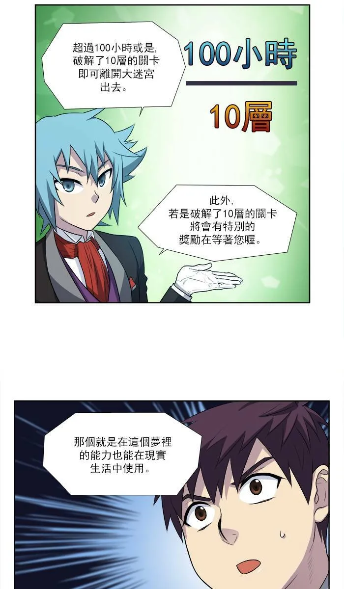 [第3季] 第10话 第14页