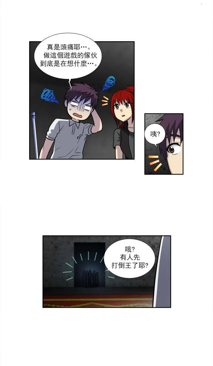 [第3季] 第10话 第17页