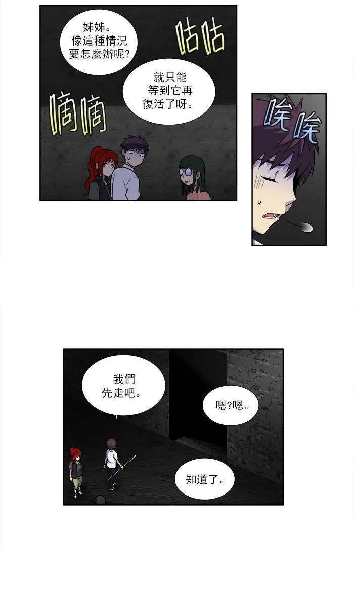[第3季] 第10话 第18页
