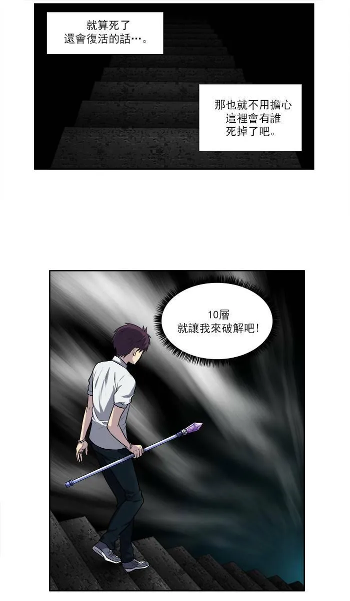 [第3季] 第10话 第19页