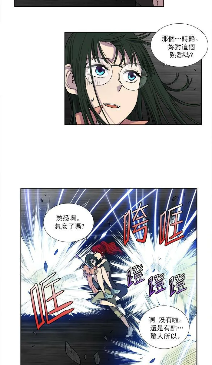 [第3季] 第10话 第22页