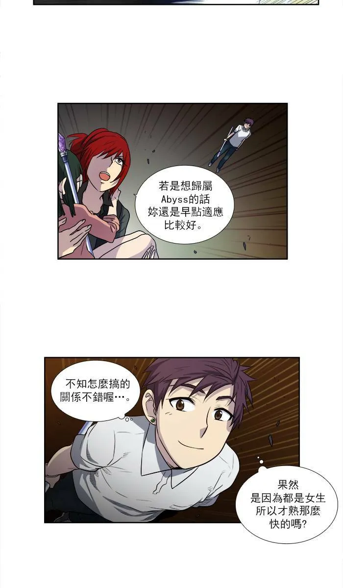 [第3季] 第10话 第23页