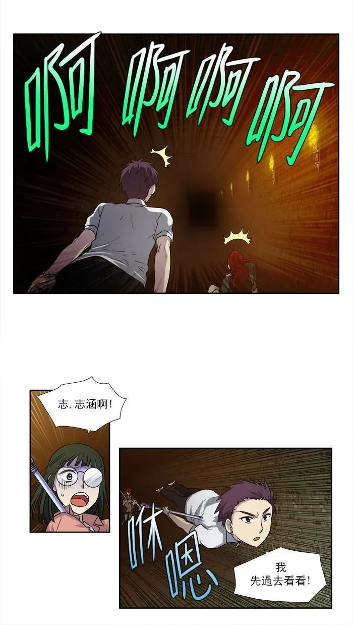 [第3季] 第10话 第24页