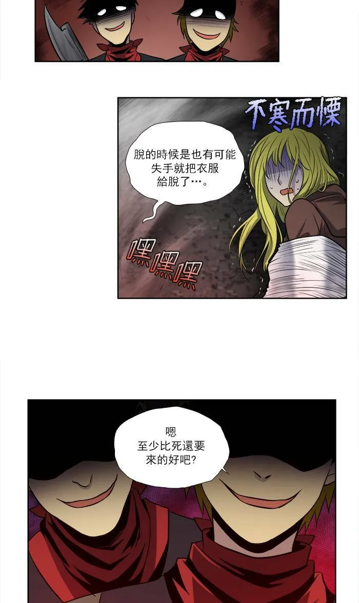 [第3季] 第10话 第27页