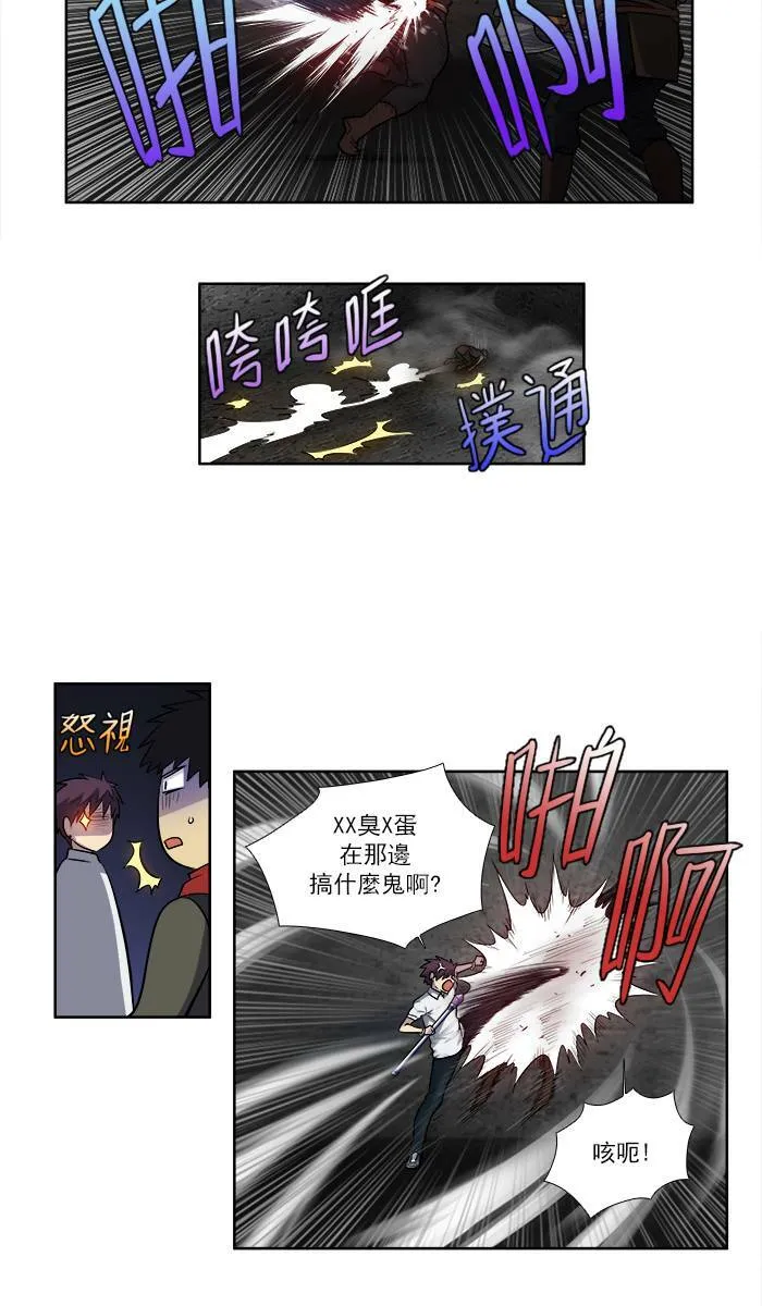 [第3季] 第10话 第29页
