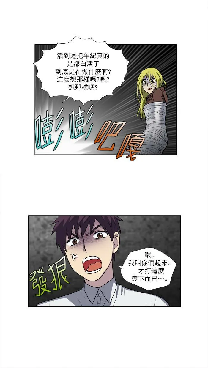 [第3季] 第10话 第30页