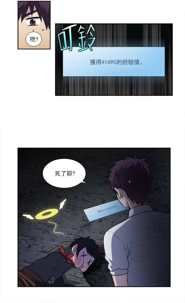 [第3季] 第10话 第31页