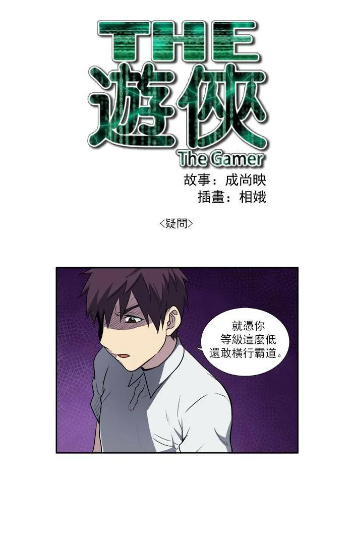 [第3季] 第10话 第32页
