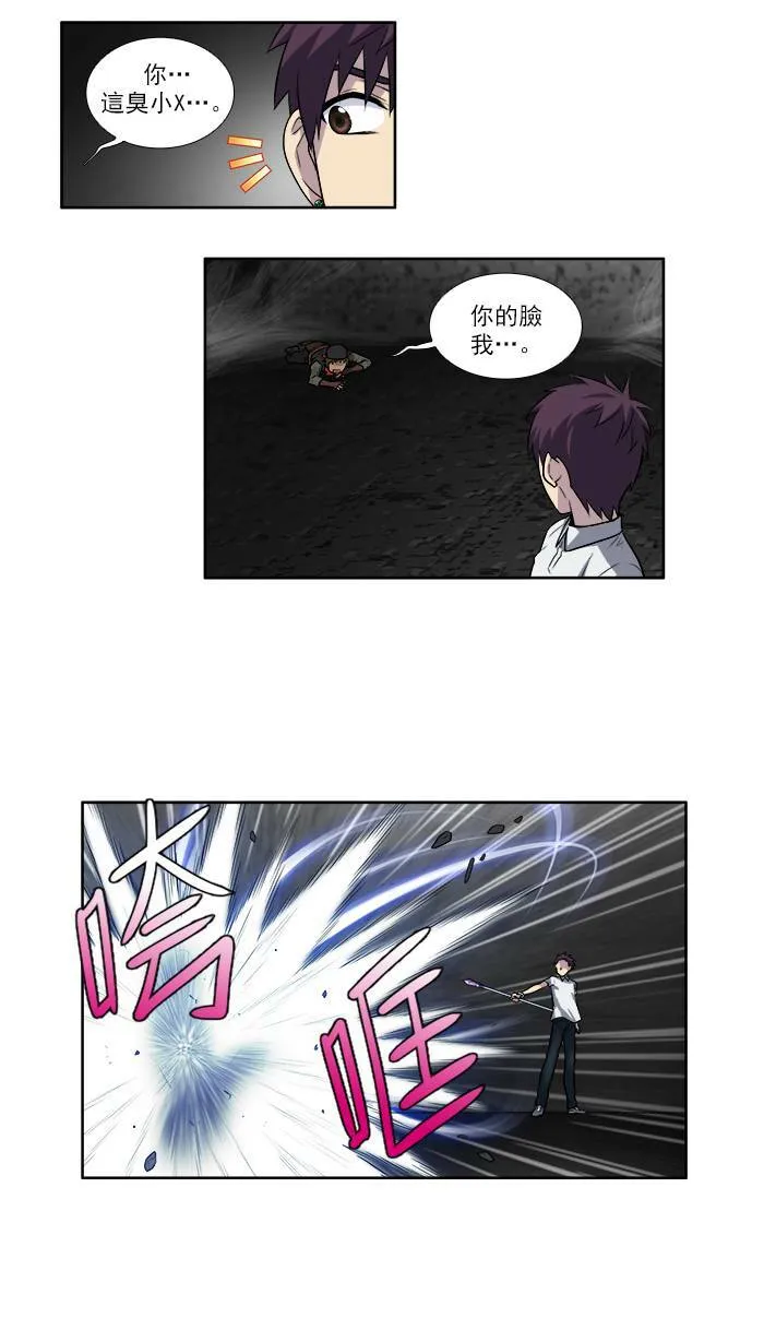[第3季] 第11话 第2页
