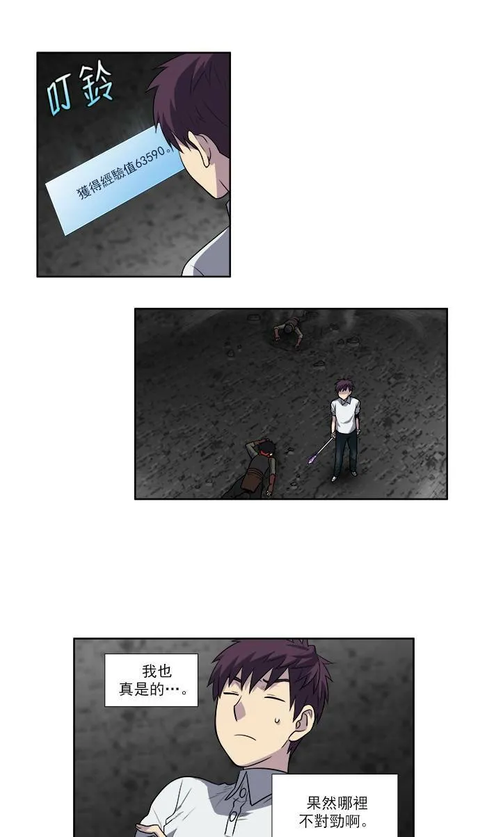 [第3季] 第11话 第3页