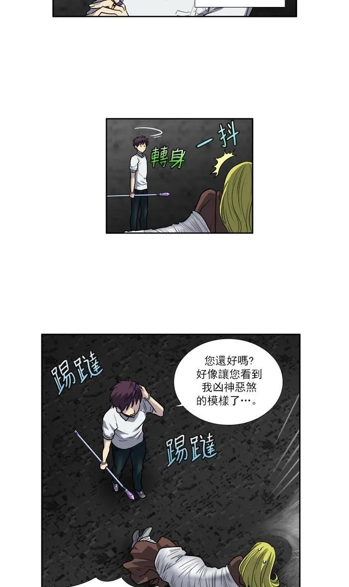 [第3季] 第11话 第4页