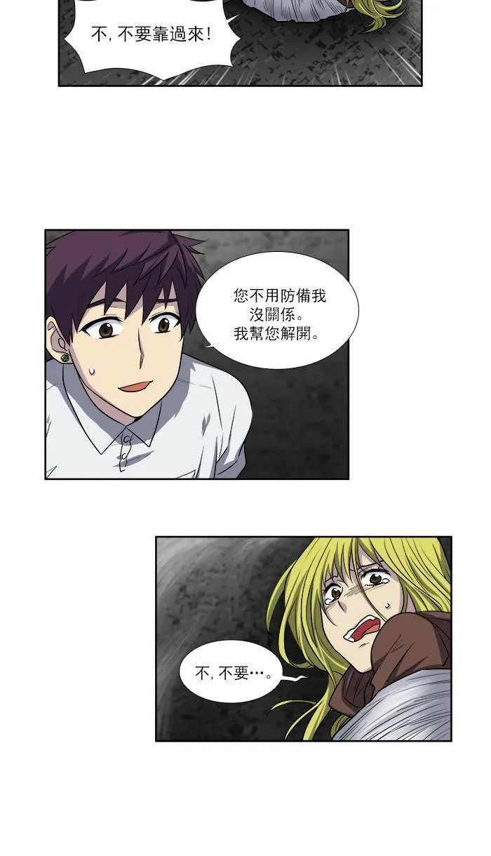 [第3季] 第11话 第5页