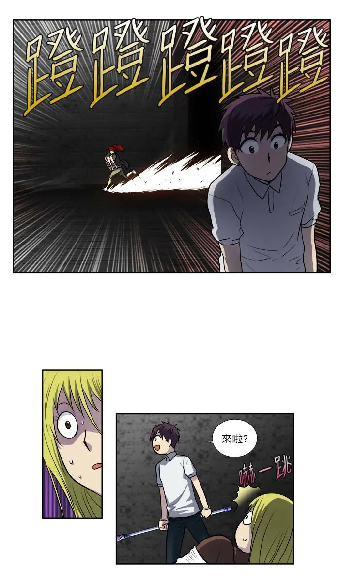 [第3季] 第11话 第6页