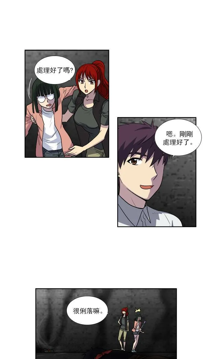 [第3季] 第11话 第7页