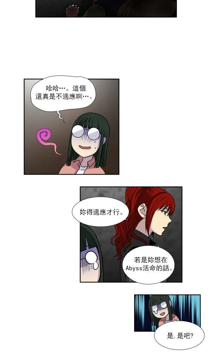 [第3季] 第11话 第8页