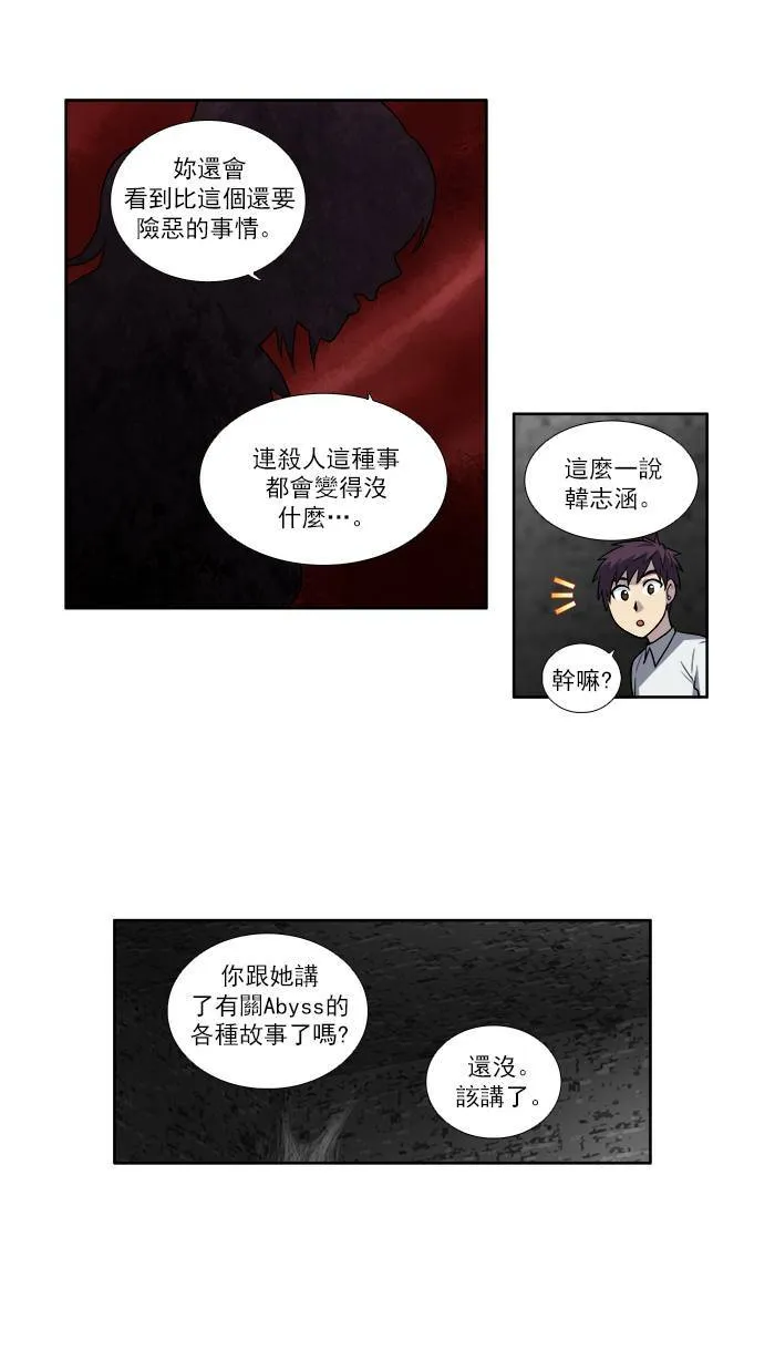 [第3季] 第11话 第9页