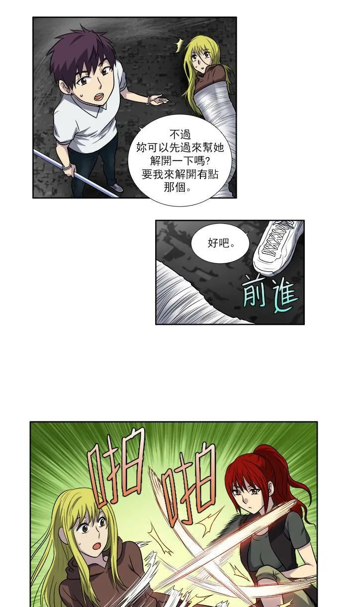 [第3季] 第11话 第10页