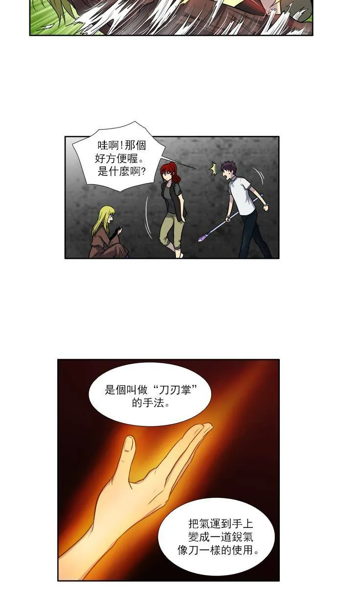 [第3季] 第11话 第11页