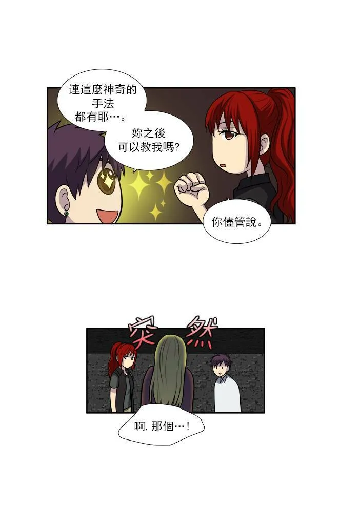 [第3季] 第11话 第12页