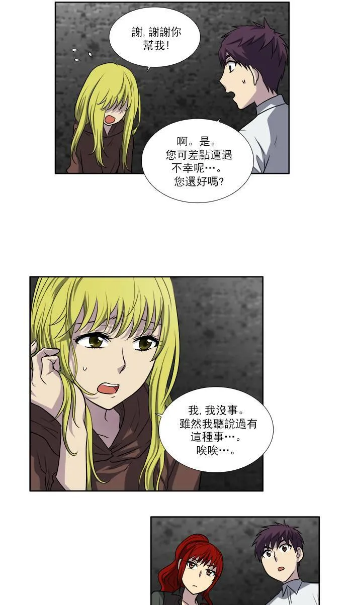 [第3季] 第11话 第13页
