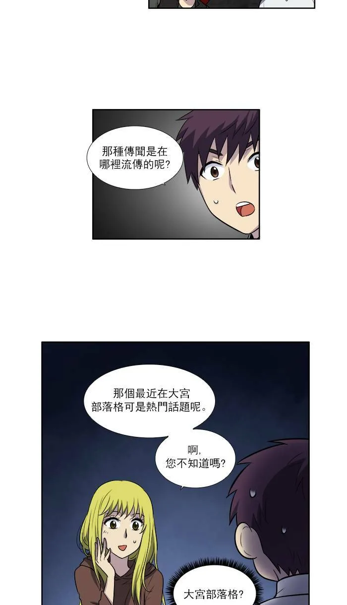 [第3季] 第11话 第14页