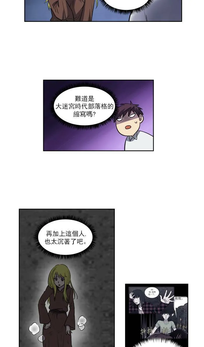 [第3季] 第11话 第15页