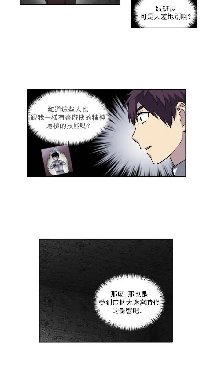 [第3季] 第11话 第16页