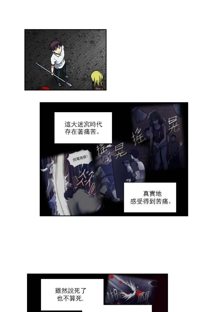 [第3季] 第11话 第17页