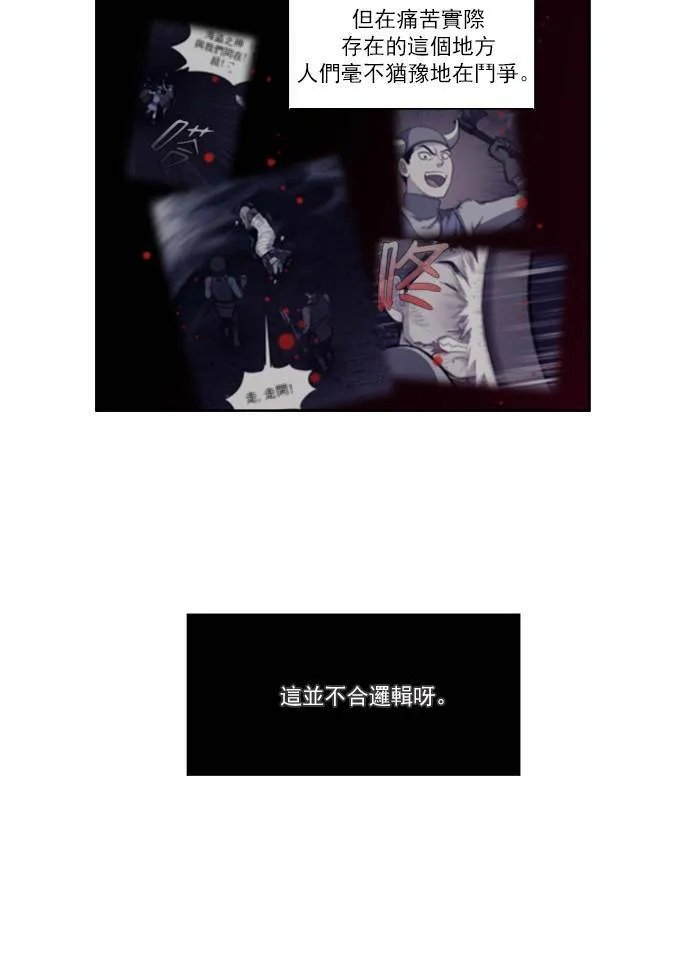 [第3季] 第11话 第18页