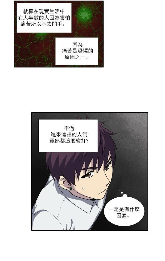 [第3季] 第11话 第19页