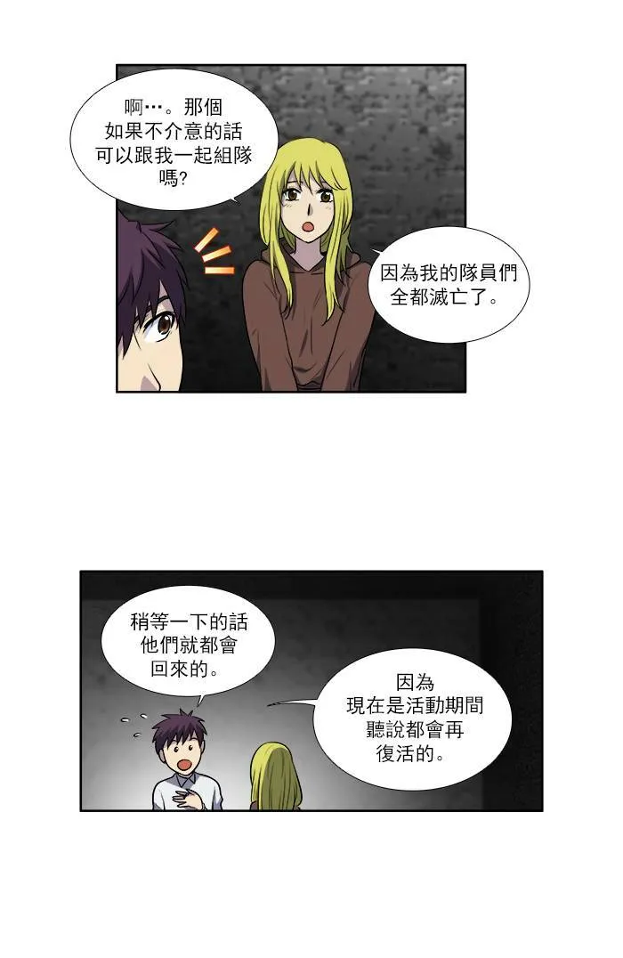 [第3季] 第11话 第20页